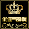 优佳气弹簧