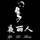 夜丽人桑拿养生馆