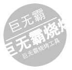 巨无霸烧烤工具店