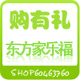 东方家乐福