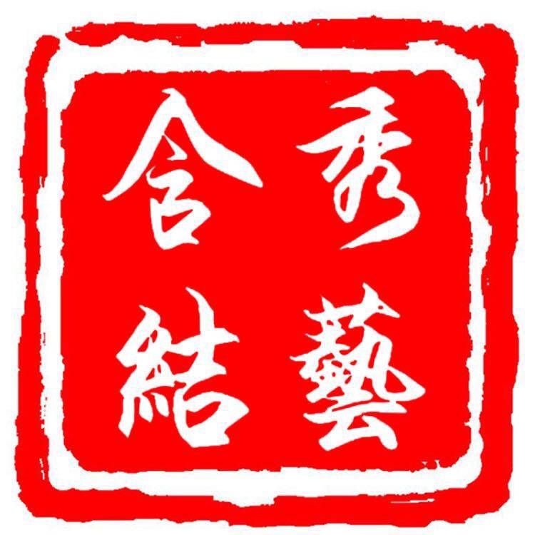 含秀饰品配件