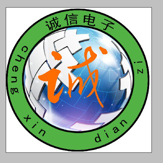 诚信液晶电子