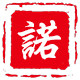 壹诺包装