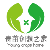 青苗创想之家