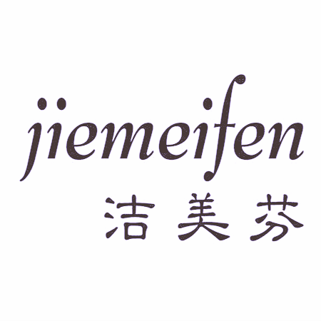 洁美芬旗舰店