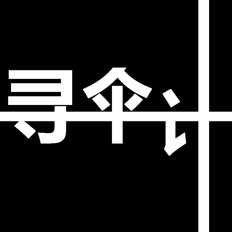 寻伞STUDIO 店铺LOGO