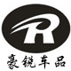 豪锐车品专营店