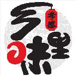 孝感乡里味