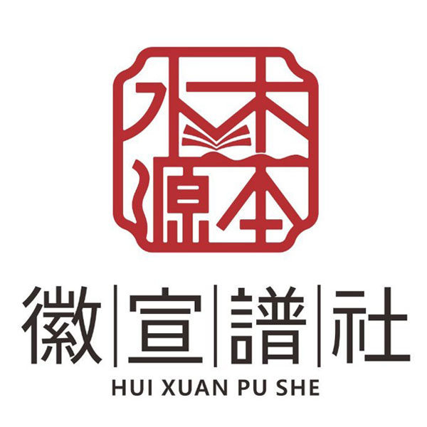 徽宣谱社 店铺LOGO