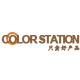 color色彩驿站