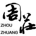 周庄旅游旗舰店 店铺LOGO