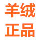 护腰护膝帽子围巾手套 店铺LOGO