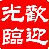 新世纪T猫数码科技