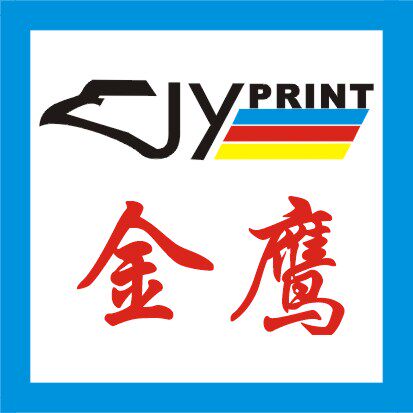金鹰纸品印刷
