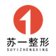 苏一整形