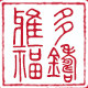 雅多福旗舰店 店铺LOGO
