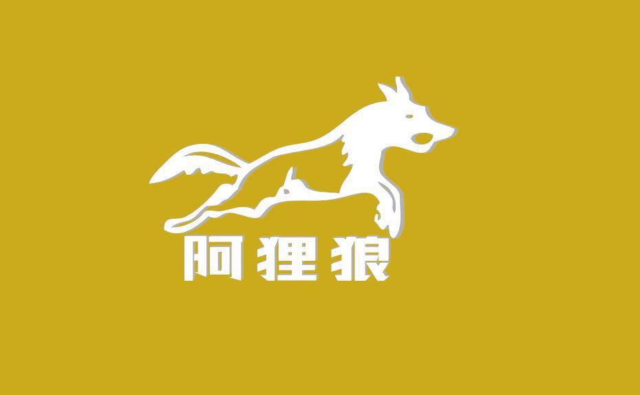 阿狸狼一号店