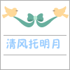 清风专业店