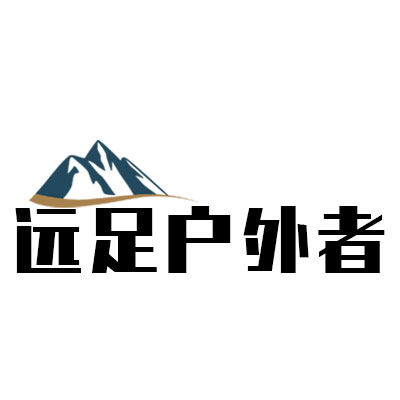 远足户外者