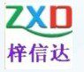 梓信达电子