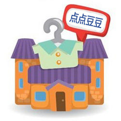 点点豆豆童装批发