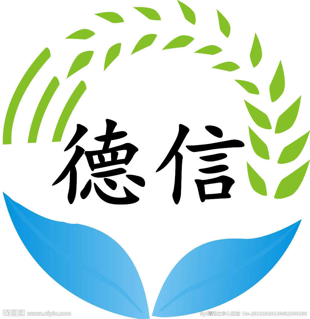德信农资 店铺LOGO