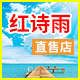 防水用具直销店