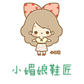 小媚娘鞋匠