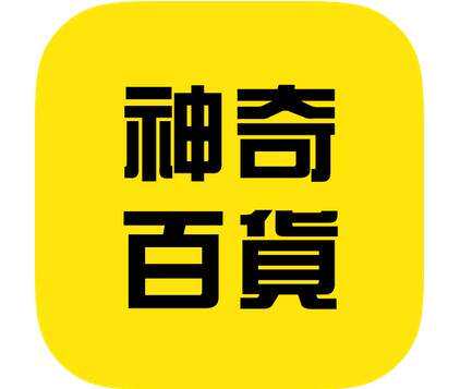 森朗特百货企业店