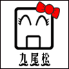 九尾松 店铺LOGO