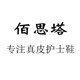佰思塔旗舰店