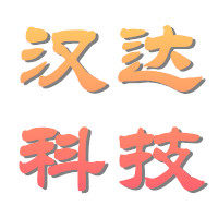 汉达科技 店铺LOGO