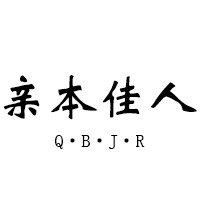 亲本佳人袜子店