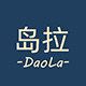 岛拉旗舰店 店铺LOGO
