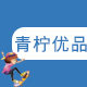 青柠优品生活馆