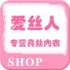 爱丝人工厂店