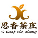 思香云南普洱茶批发