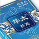 华太扑克厂家直销企业店