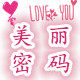 豆蔻美丽密码