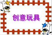 宝贝时代玩具店