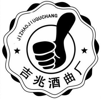 吉兆酒曲厂直销