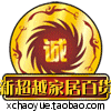 依来洁正品折扣店