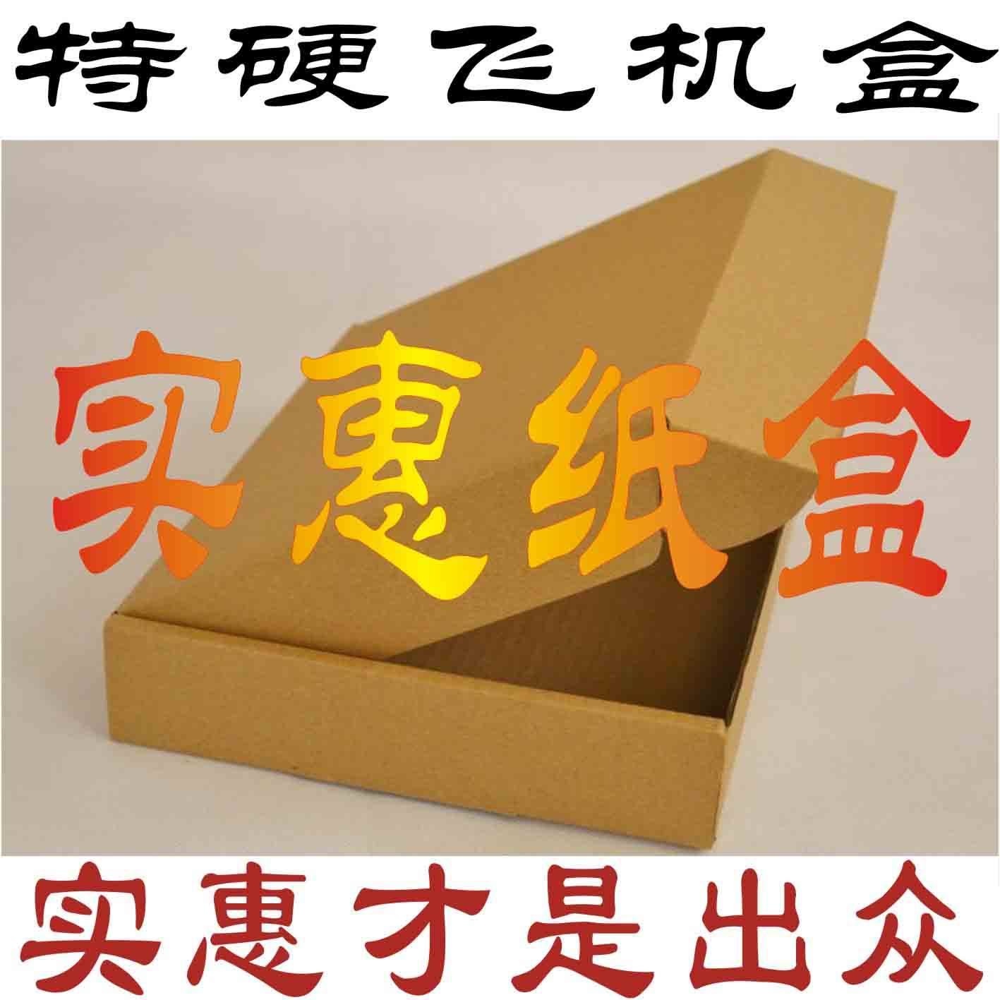 实惠纸盒 店铺LOGO