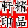 wanyizu 店铺LOGO