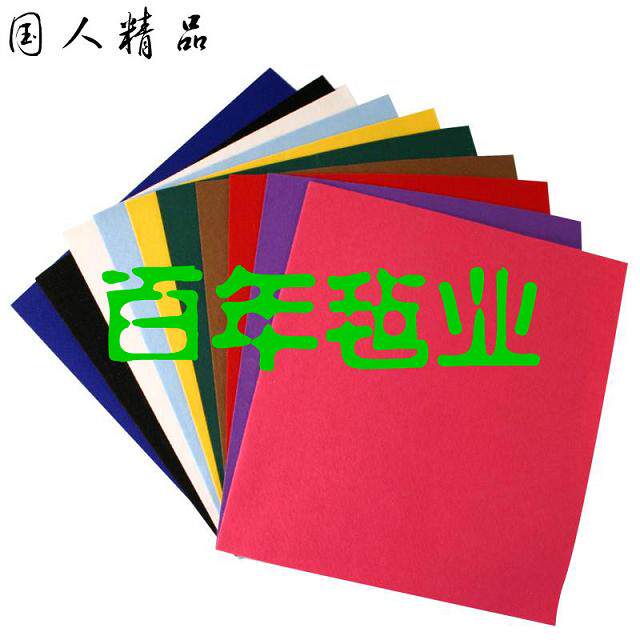 南宫市百年毛毡制品厂