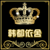 女人梦时尚纺