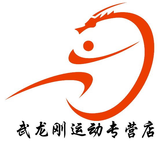BSKT武龙刚专卖店