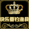 快乐垂钓渔具厂