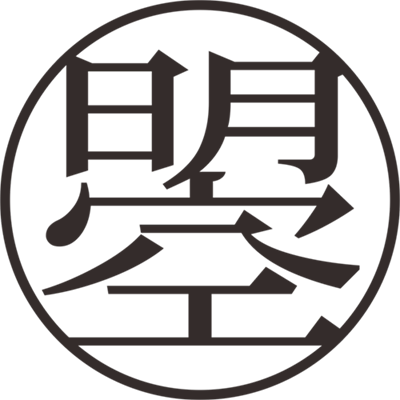 仙子狗尾巴花
