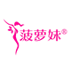 菠萝妹旗舰店